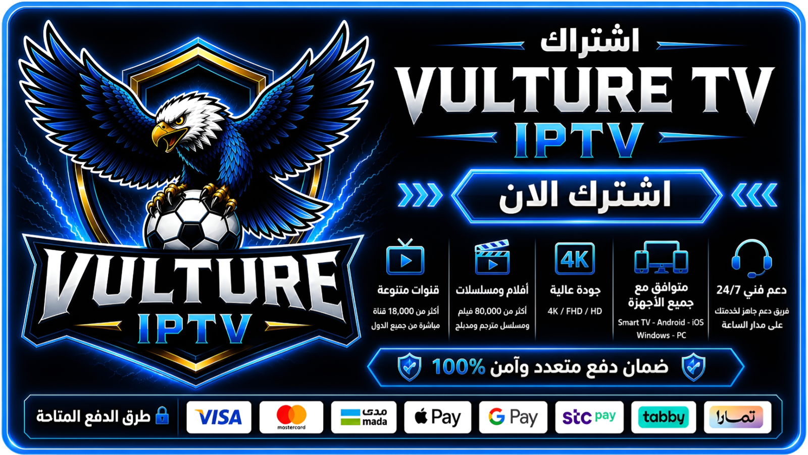 Vulture TV IPTV