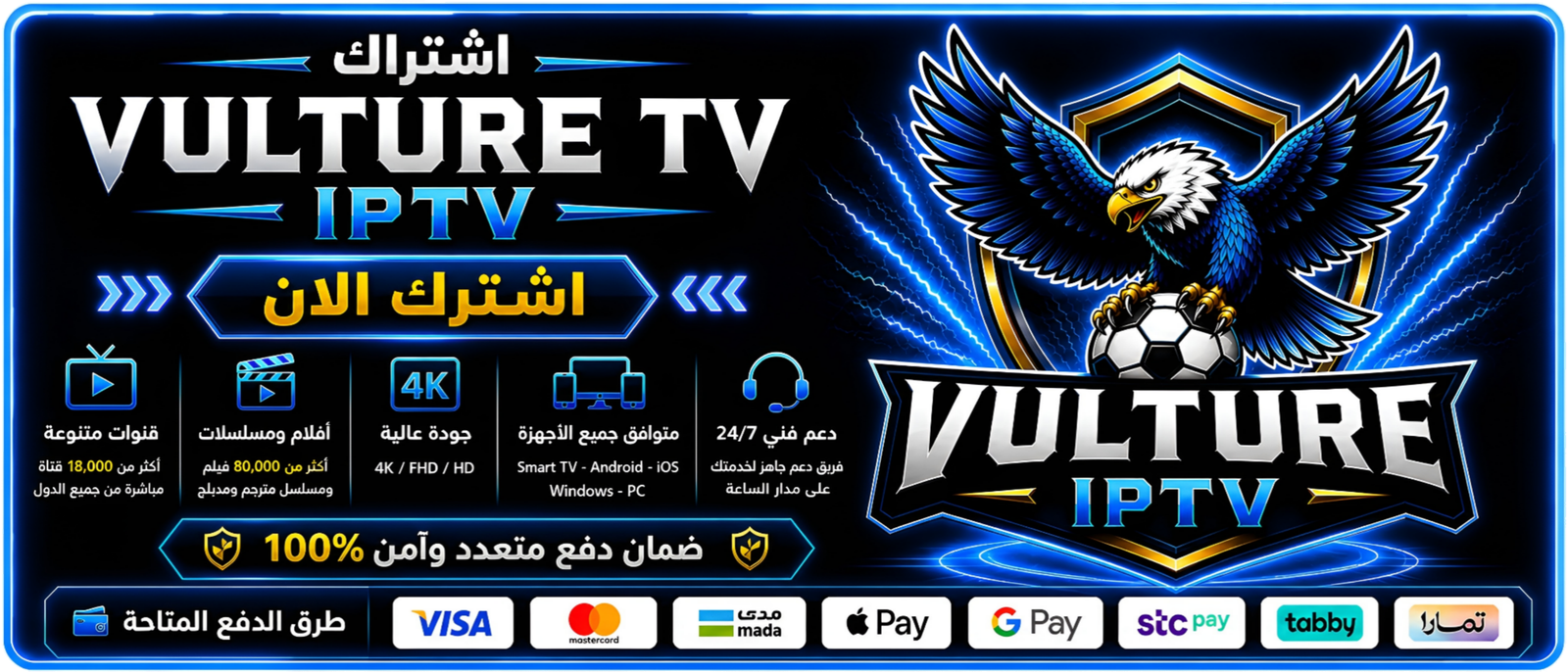 اشتراك فولتشر IPTV