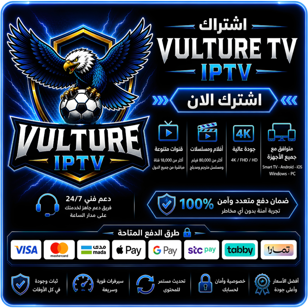 اشتراك فولتشر IPTV